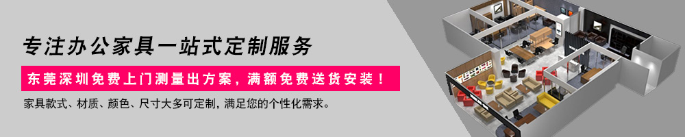 辦公家具服務